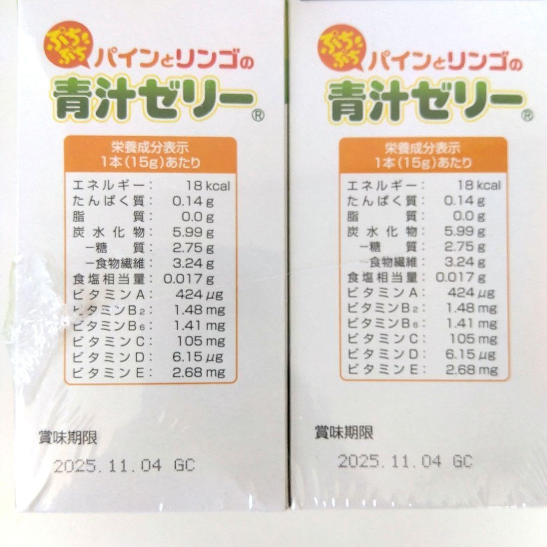 Amazon.co.jp: パインとリンゴの青汁ゼリー 30本入 2箱 セット : 食品